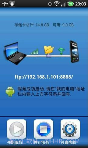 软件数据线截图4