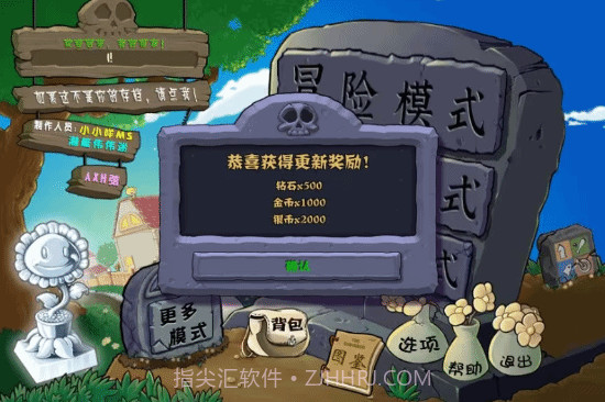 2.2植物大战僵尸杂交版截图2