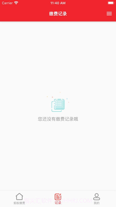 工易付缴费截图1 工易付缴费截图1