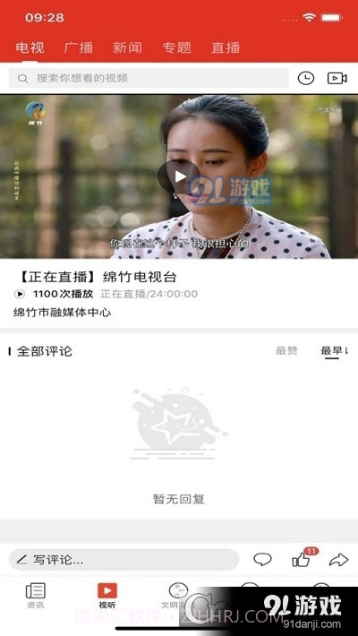 画境绵竹截图1 画境绵竹截图1