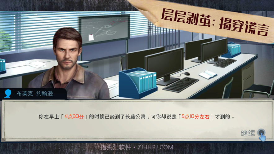 脑洞解谜大侦探截图4 脑洞解谜大侦探截图4