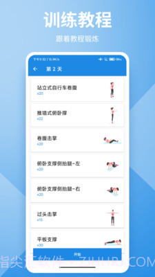 捷径极简瑜伽截图3