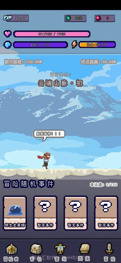 目标是传说级冒险者无限属性截图2 目标是传说级冒险者无限属性截图2