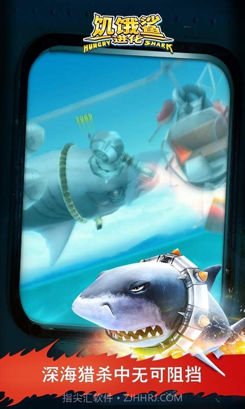 双头鲨截图1