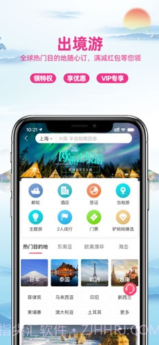 驴妈妈旅游截图3 驴妈妈旅游截图3