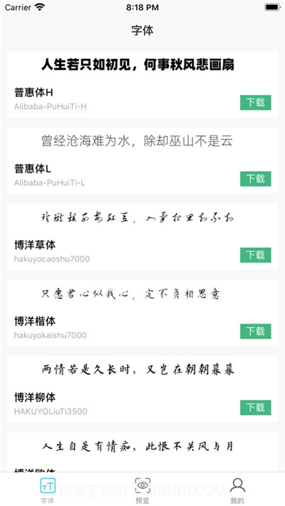 Max字体大全截图3