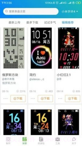 表盘自定义工具网页版截图2 表盘自定义工具网页版截图2