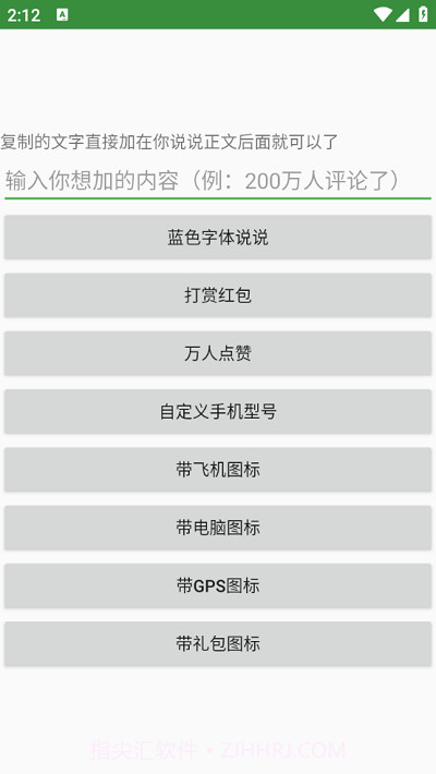 大佬工具箱截图2