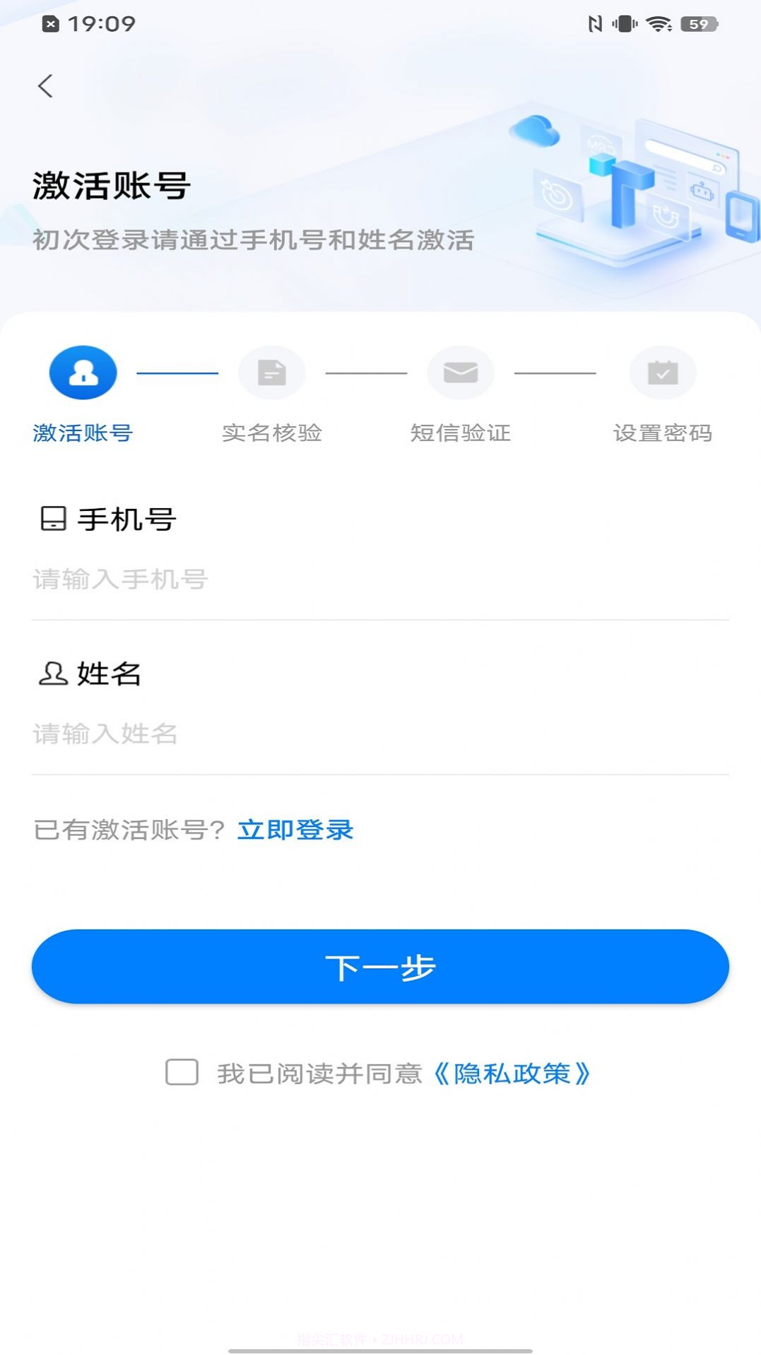 皖政通截图3