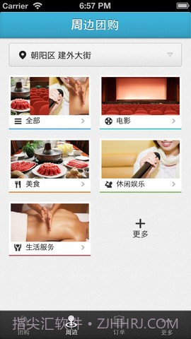 美团网团购截图2 美团网团购截图2