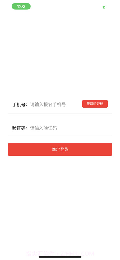科兴课堂截图8 科兴课堂截图8