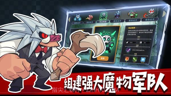 地下城经理截图3