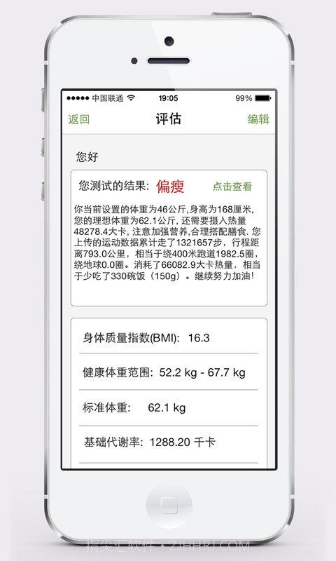 活腻否截图5 活腻否截图5