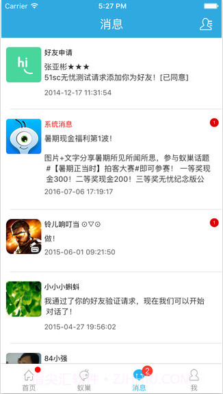 蚂蚁兼职截图3 蚂蚁兼职截图3