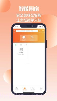 无界厨房截图2 无界厨房截图2