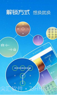 万能锁屏截图2 万能锁屏截图2