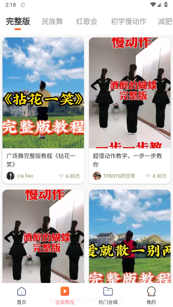 每日广场舞截图2