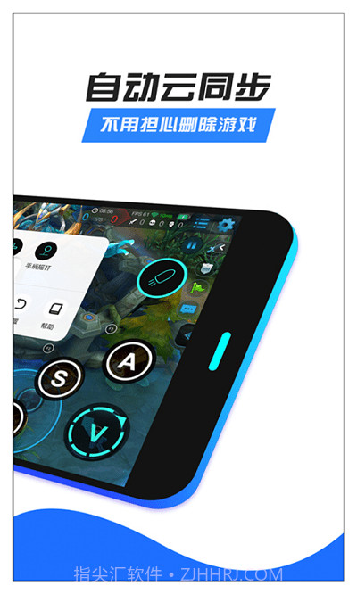 八爪鱼游戏助手安卓截图2