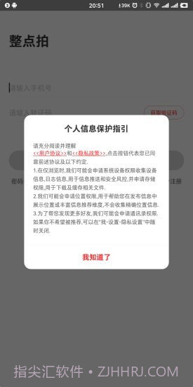 整点拍截图3 整点拍截图3