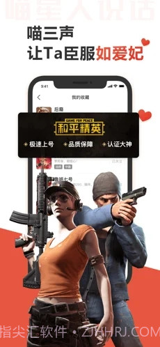 代练猫iOS截图2 代练猫iOS截图2