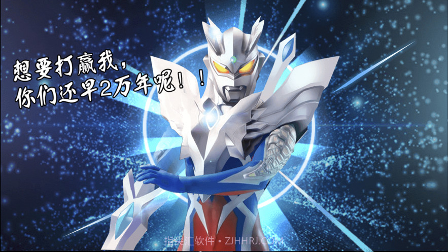 奥特曼之热血格斗完美版截图1