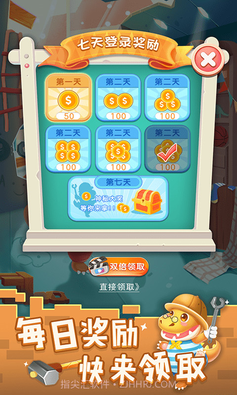 恐龙宝宝建造师截图4