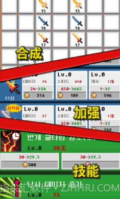 空闲合并剑截图2 空闲合并剑截图2