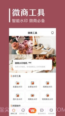 定位拍照截图1 定位拍照截图1