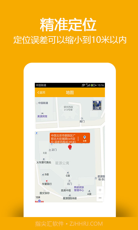 找帮手机防盗定位找回截图4