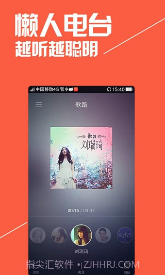 喜马拉雅听书截图4 喜马拉雅听书截图4