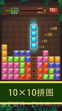 方块拼图珠宝世界截图4