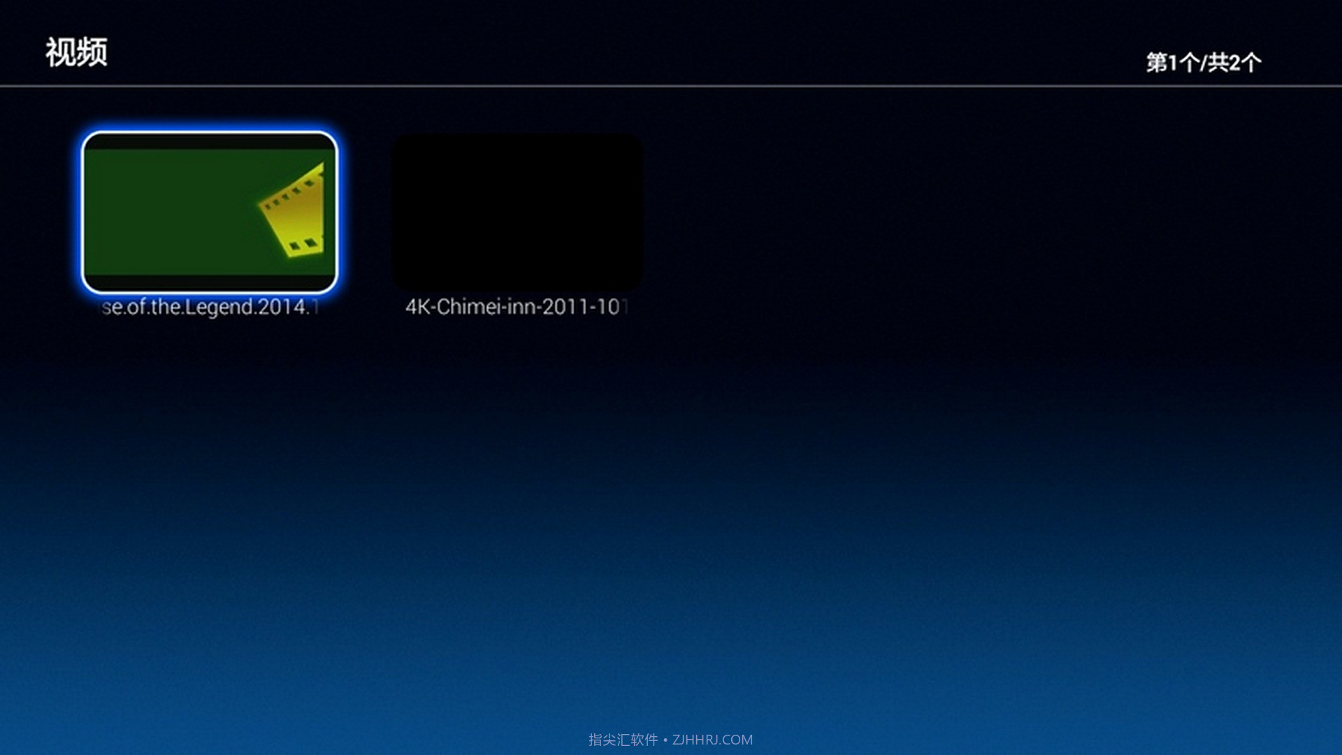 电视文件管理器截图2