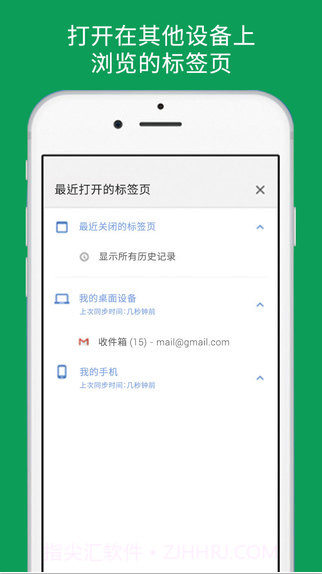 谷歌浏览器Chrome截图4