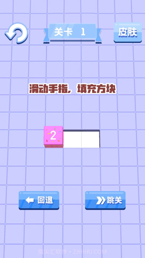 方块谜题截图1