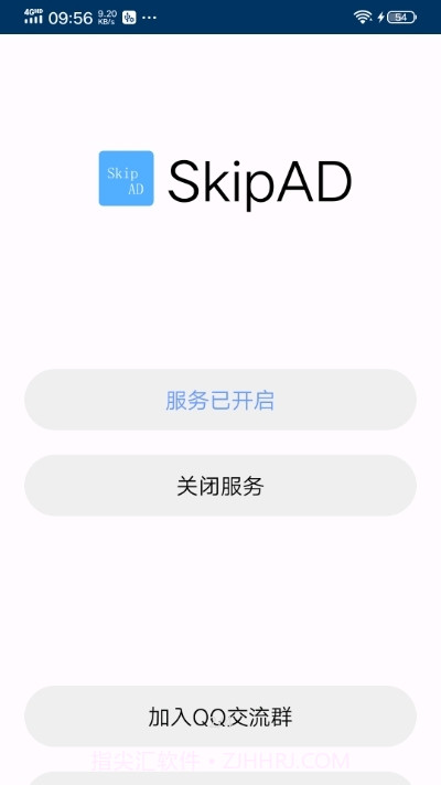 SkipAd广告跳过截图1