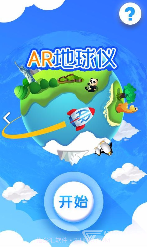 摩艾客ar地球仪二维码V10.1 免费版截图1 摩艾客ar地球仪二维码V10.1 免费版截图1