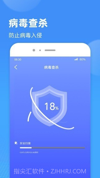 wifi小精灵截图3