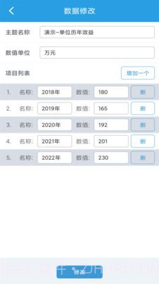 图表生成器截图3 图表生成器截图3