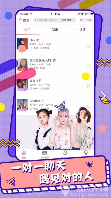 变相(变相怪杰)V1.1.8 安卓正式版截图4 变相(变相怪杰)V1.1.8 安卓正式版截图4