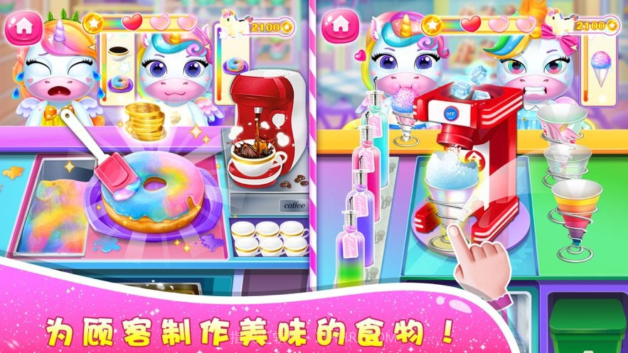 独角兽餐厅经营模拟ios版截图3 独角兽餐厅经营模拟ios版截图3