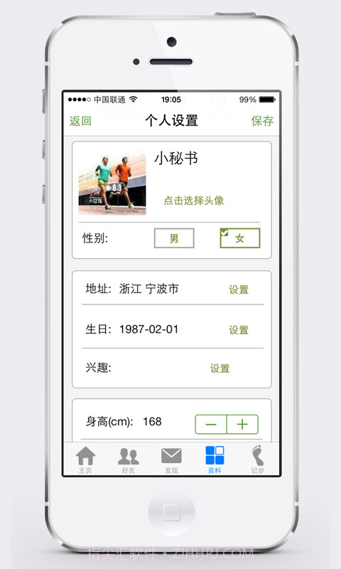 活腻否截图4 活腻否截图4