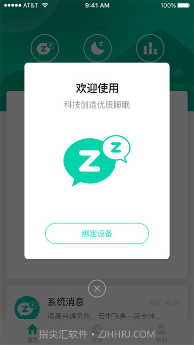 云中飞睡眠截图2 云中飞睡眠截图2