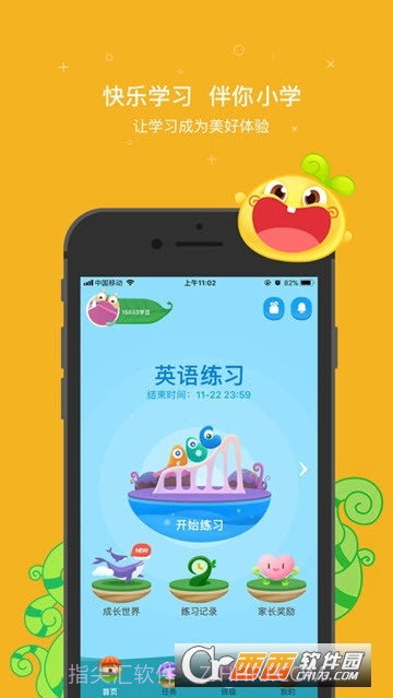 一起小学学生客户端截图2