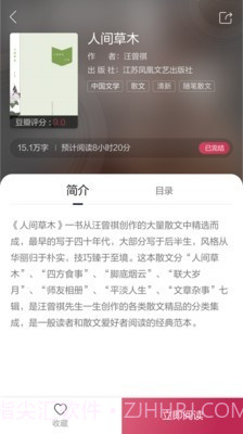 凤凰书苑截图3 凤凰书苑截图3