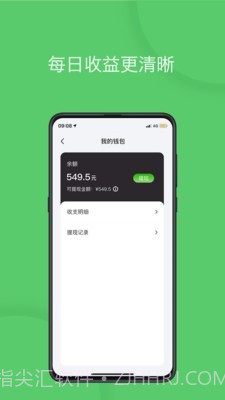 优e司机截图3 优e司机截图3