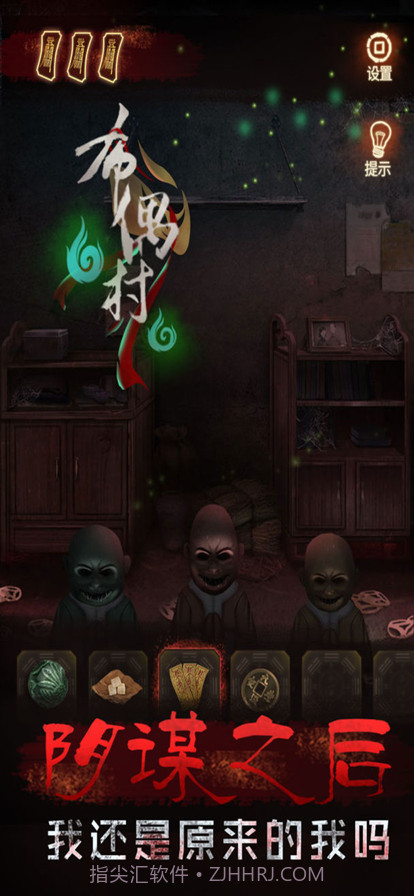 布偶村截图1 布偶村截图1