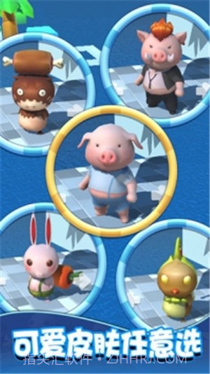极速小猪截图3 极速小猪截图3