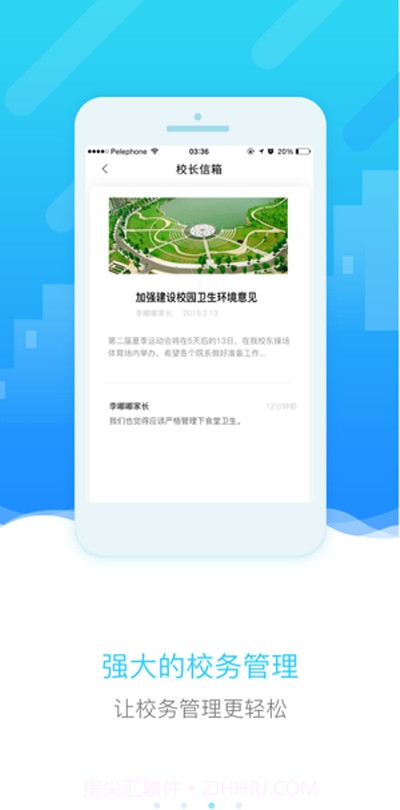 四川和教育截图3