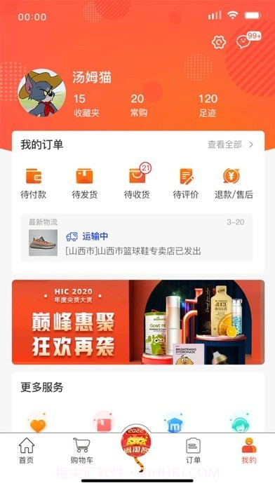 闲淘客截图3 闲淘客截图3