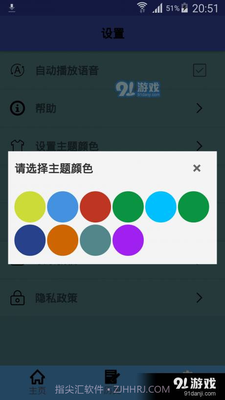 印尼语翻译截图4